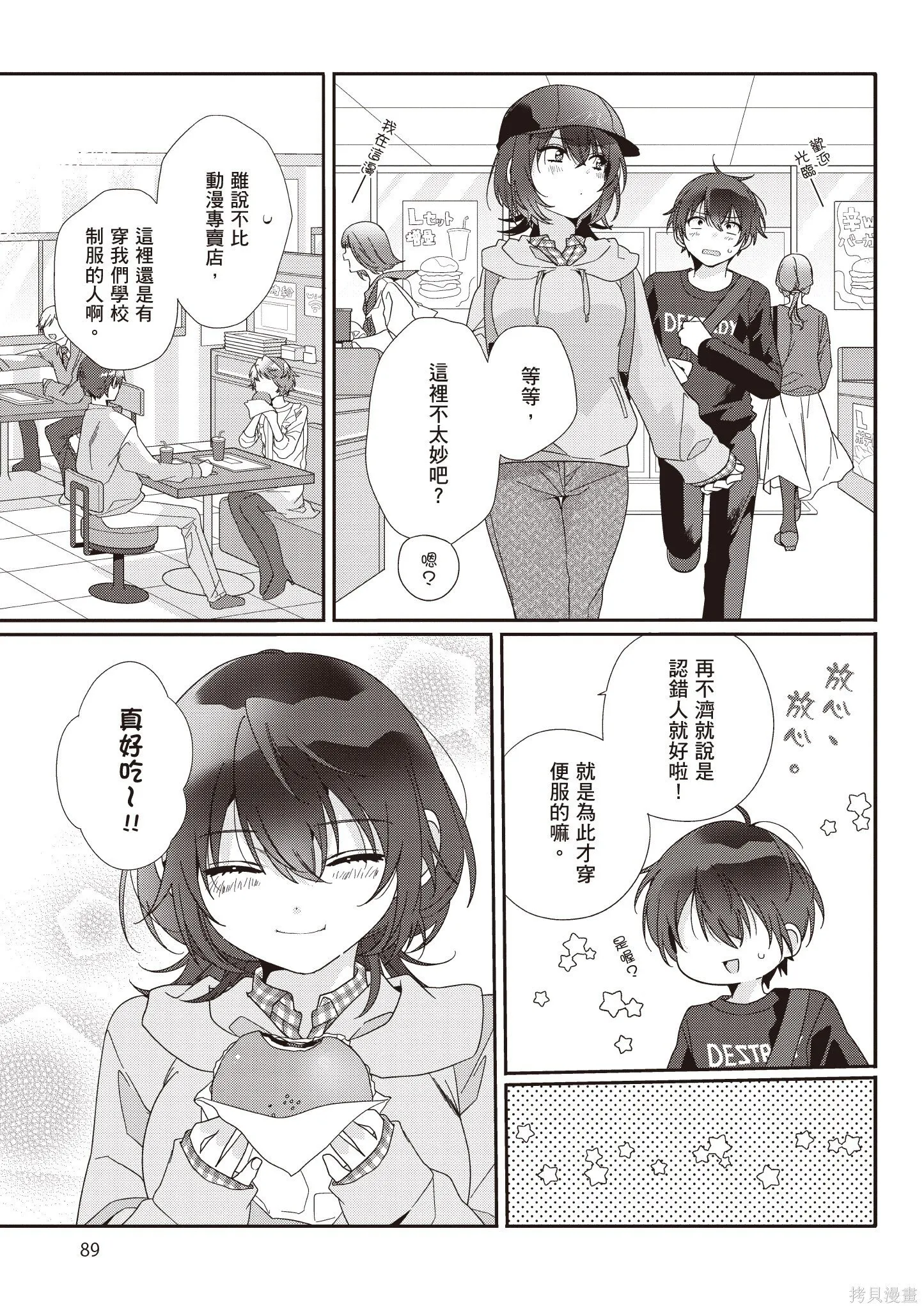 第1卷 第91页