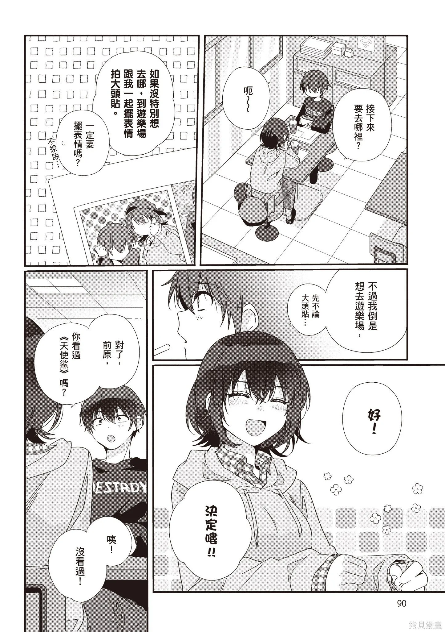 第1卷 第92页
