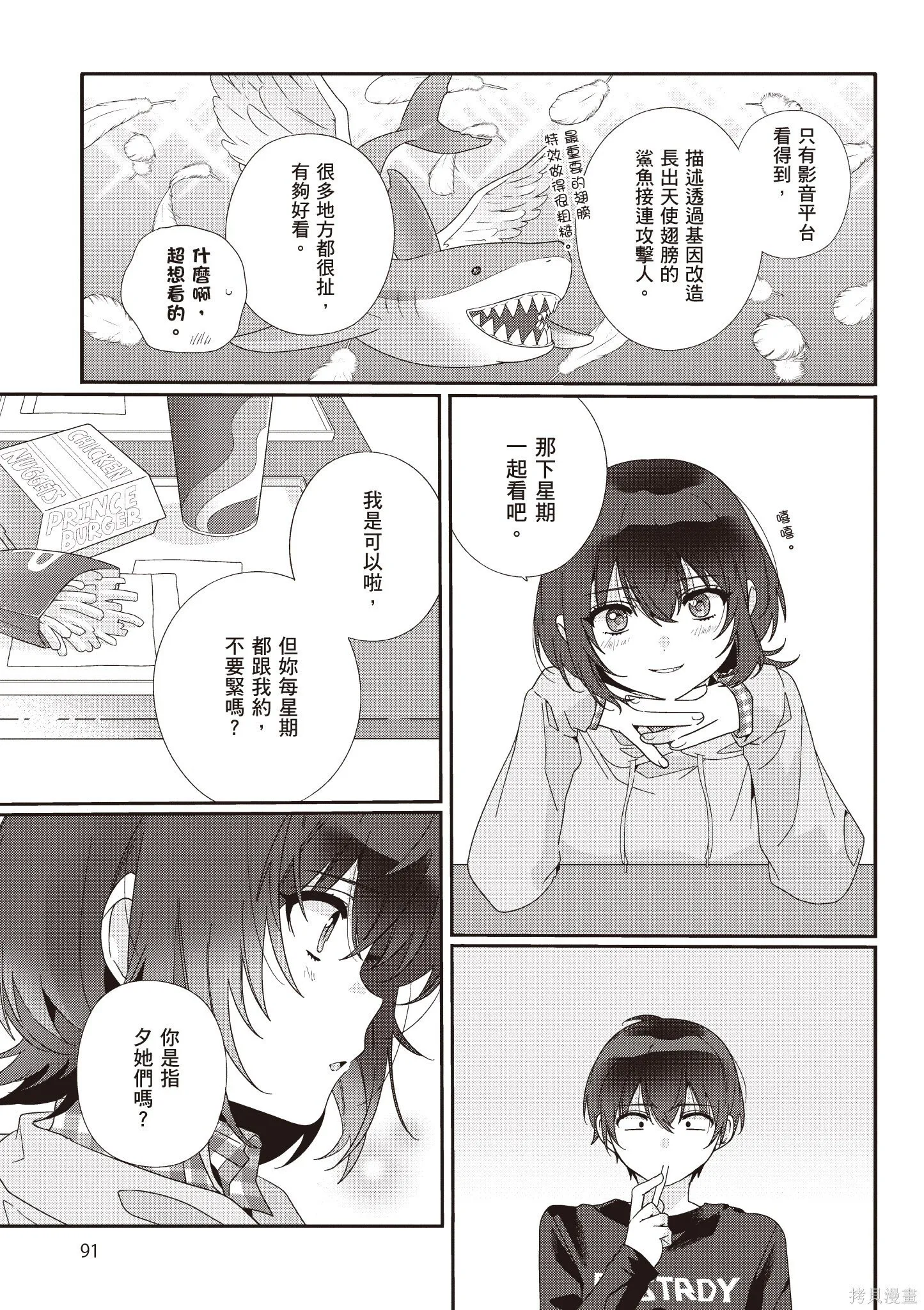 第1卷 第93页