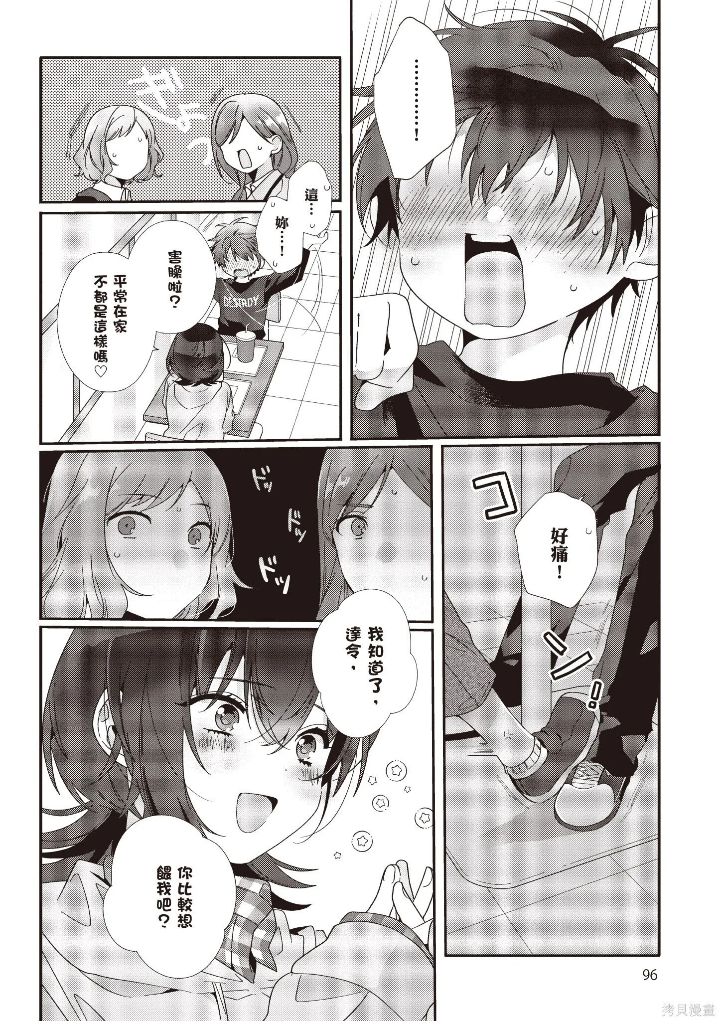 第1卷 第98页