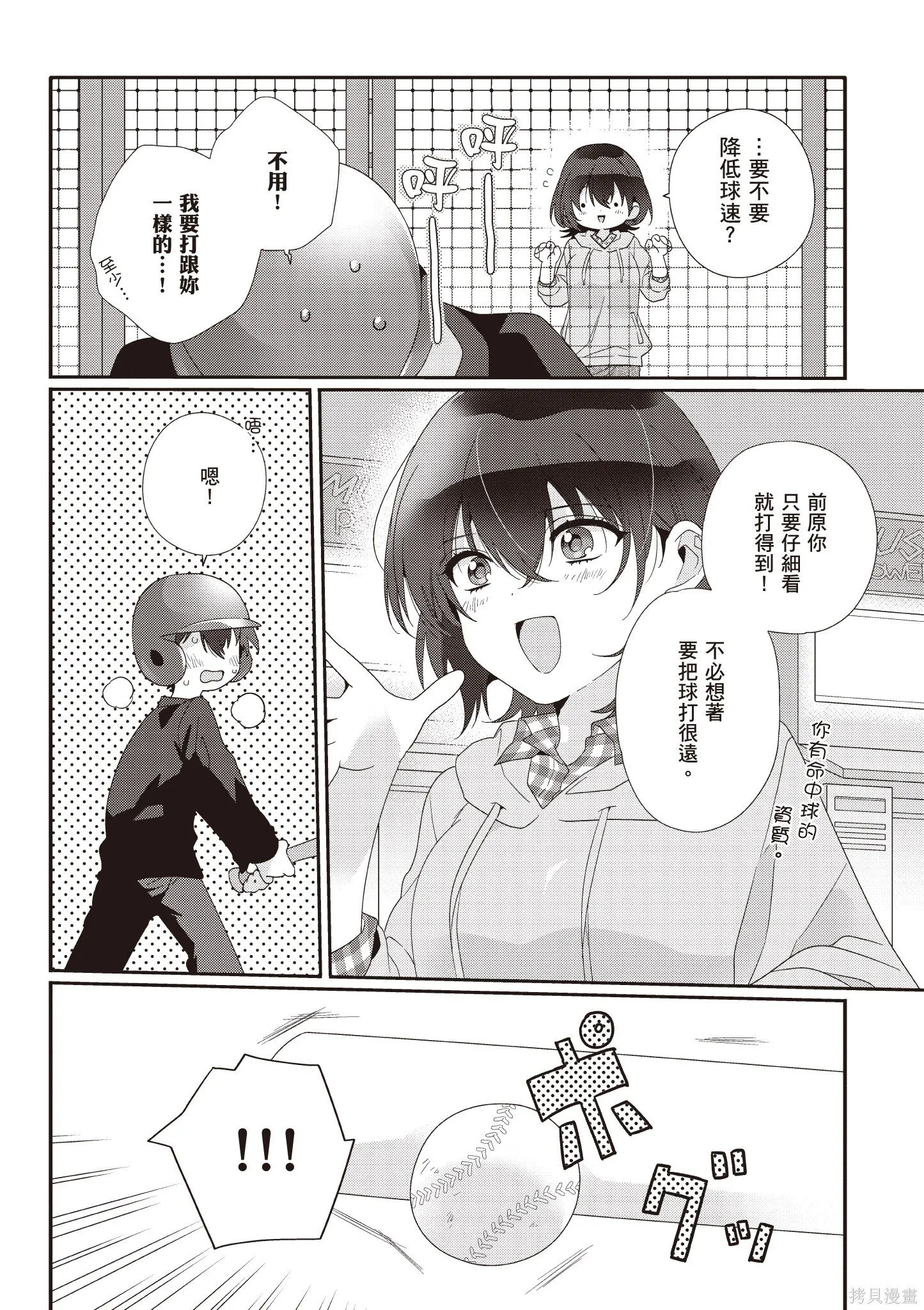 第1卷 第112页