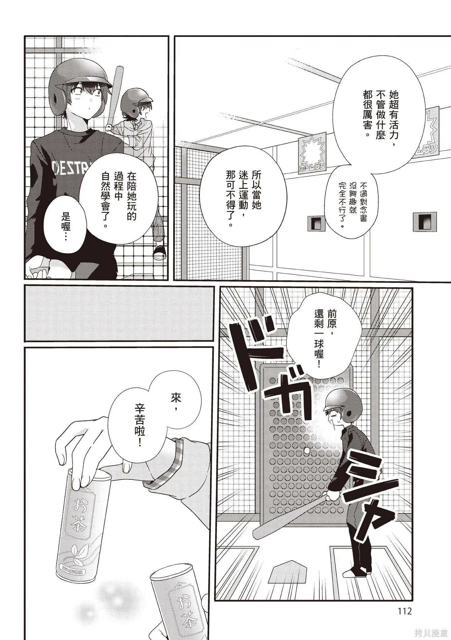 第1卷 第114页