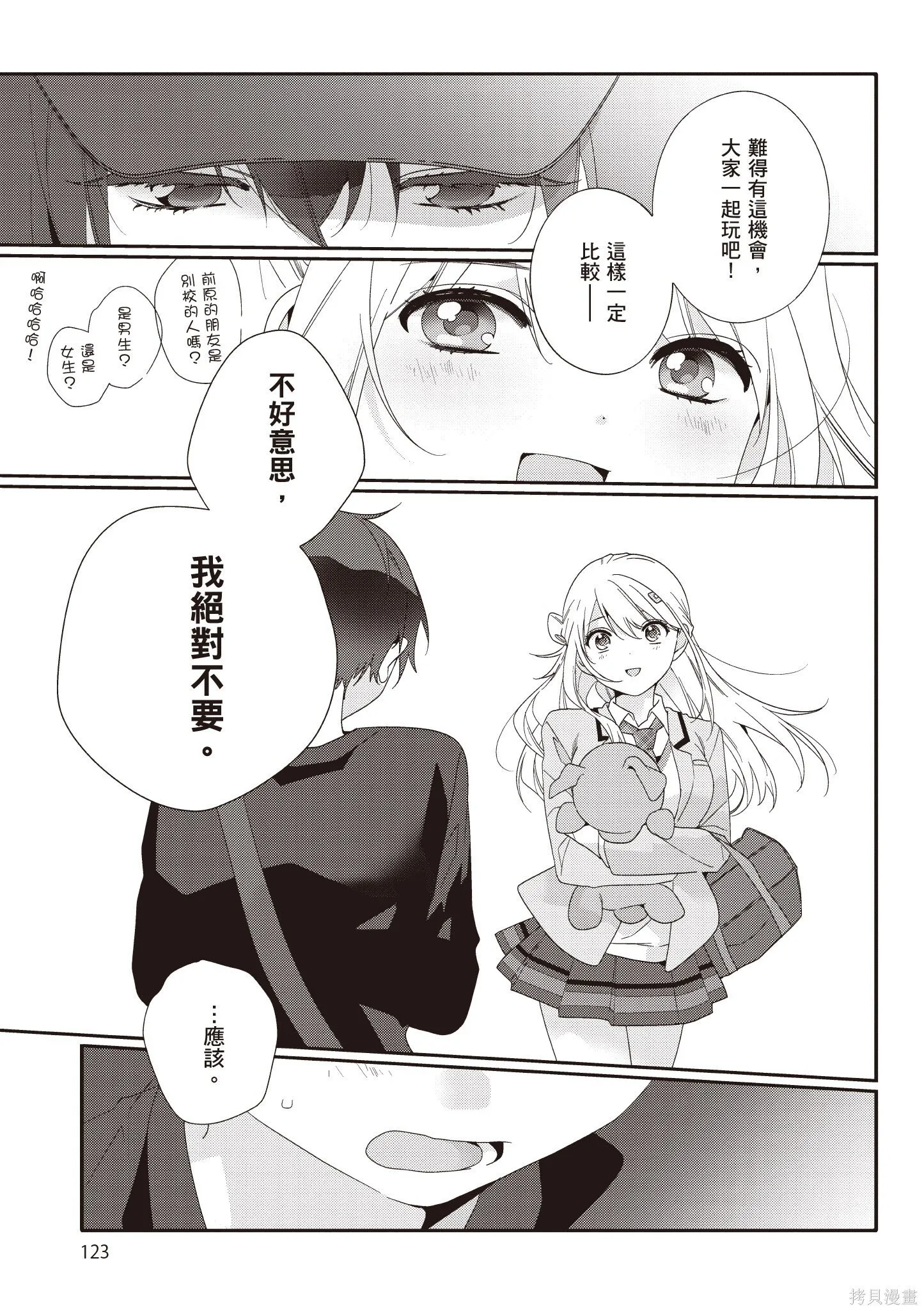 第1卷 第125页