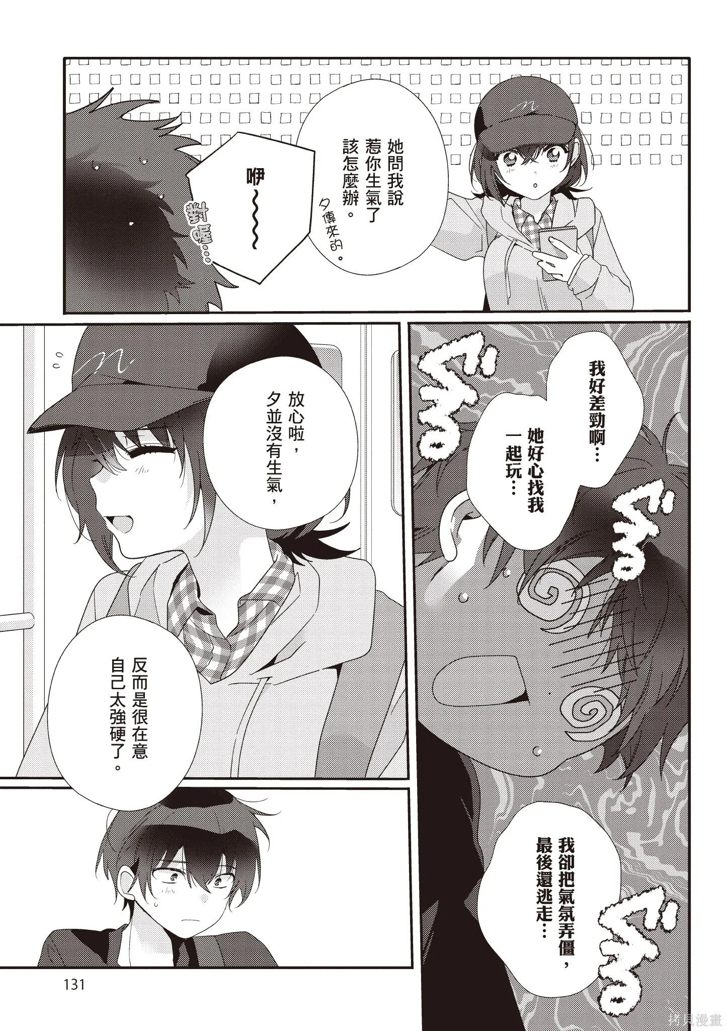 第1卷 第133页