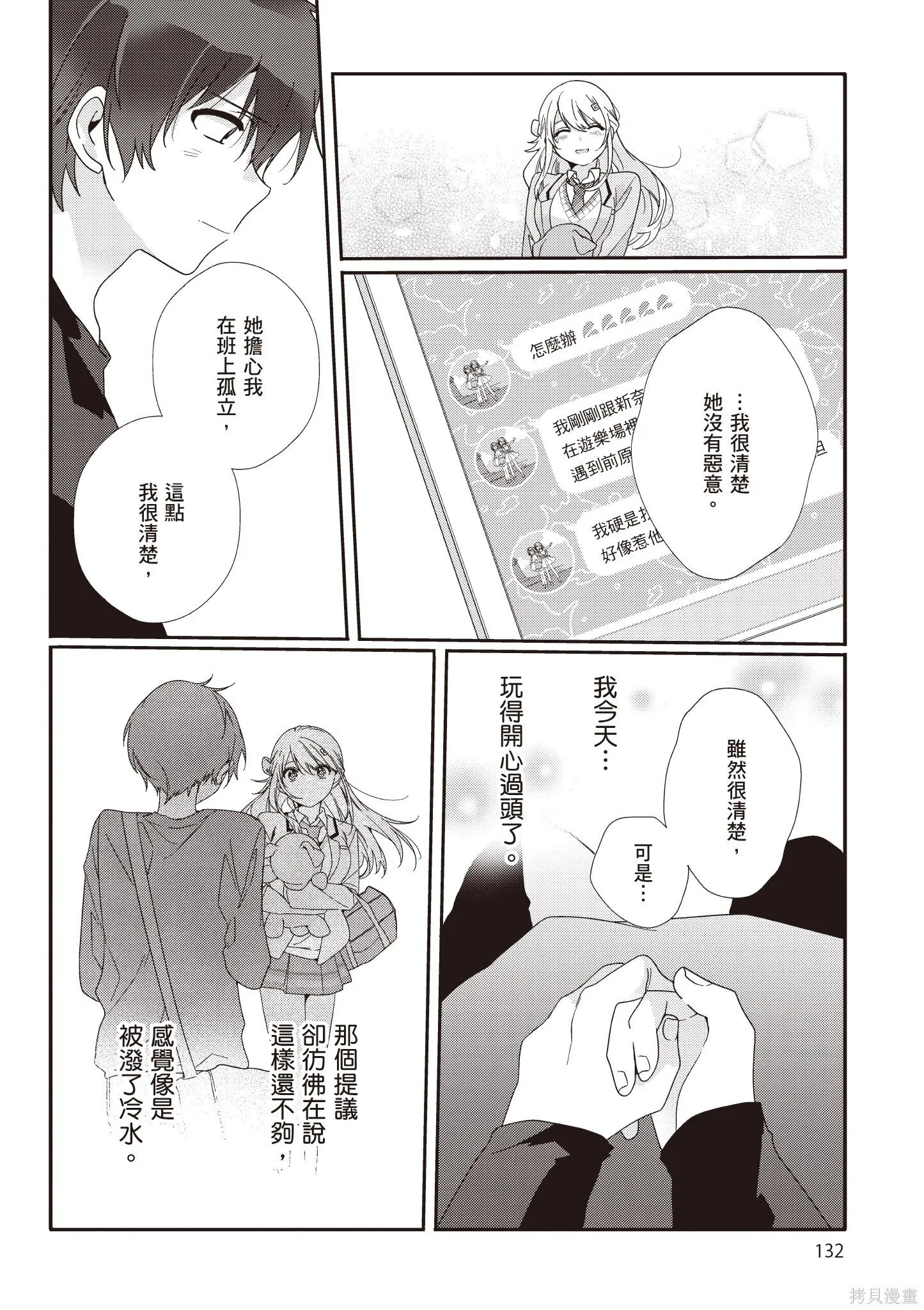 第1卷 第134页