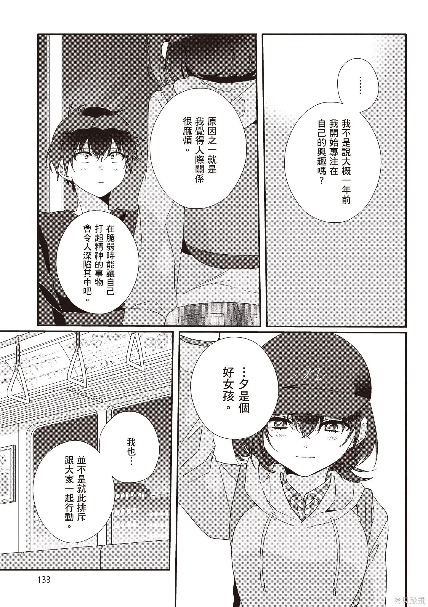 第1卷 第135页