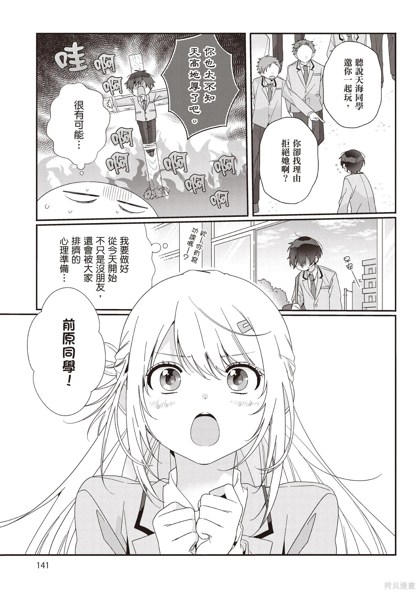 第1卷 第143页