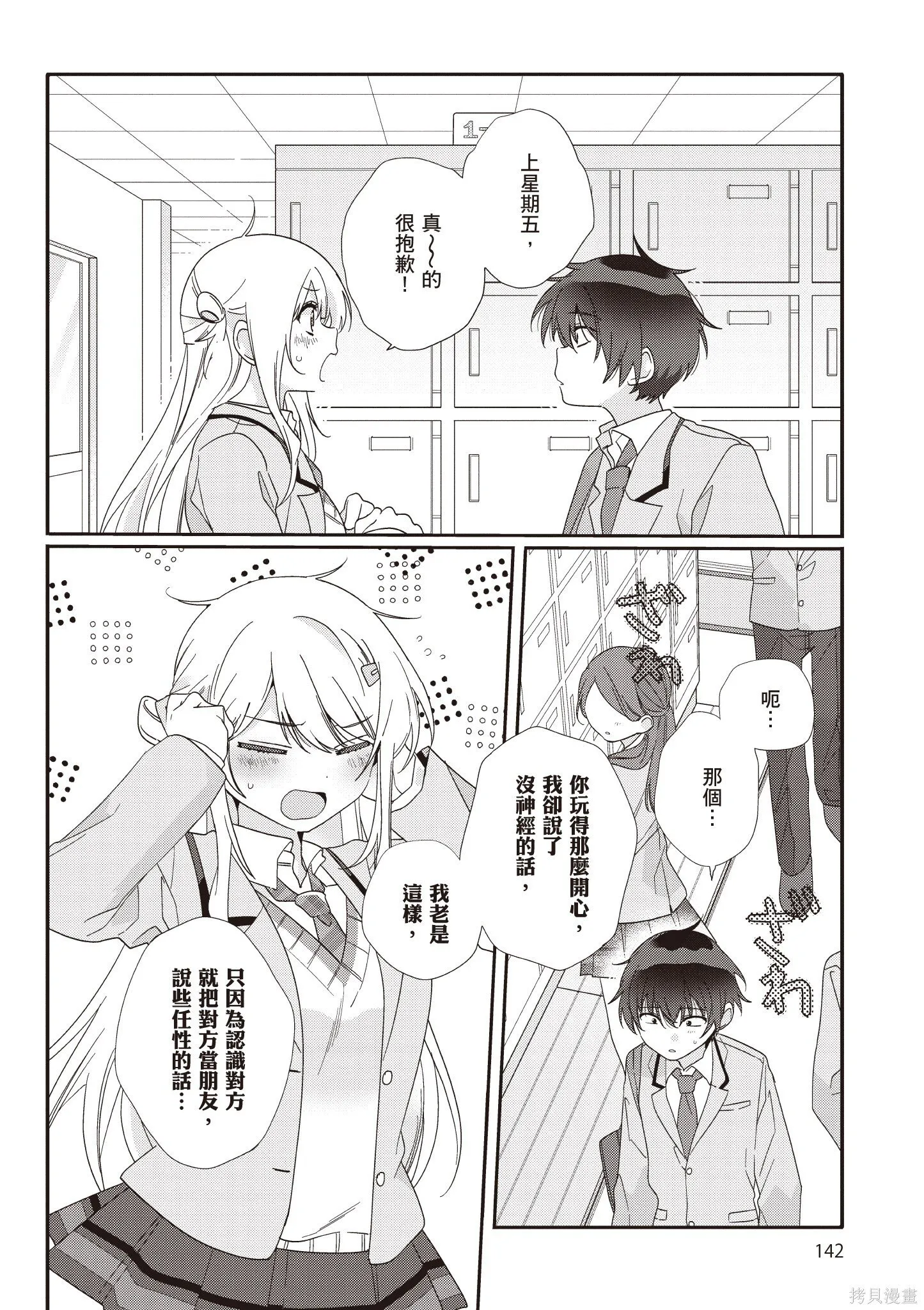 第1卷 第144页