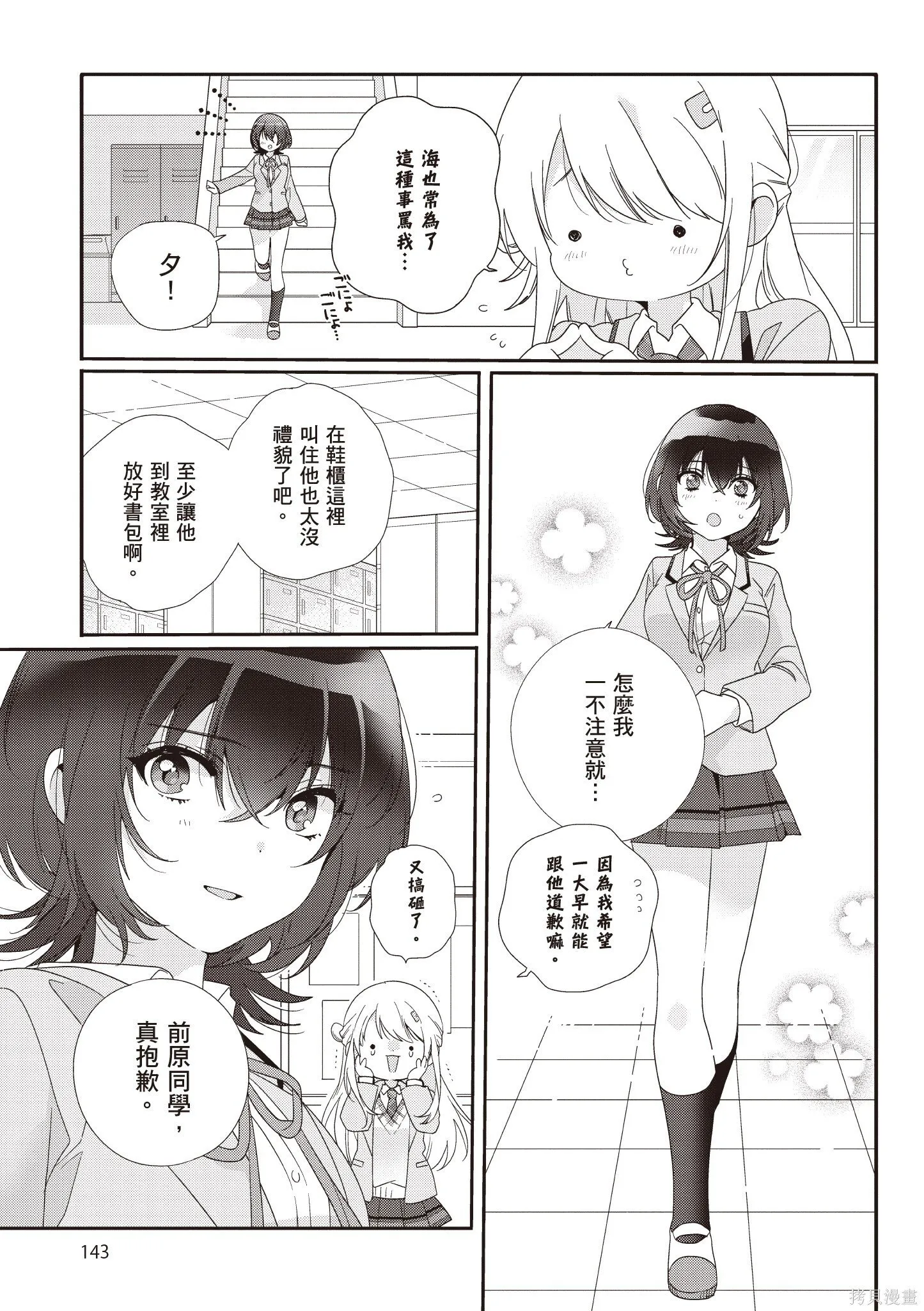 第1卷 第145页