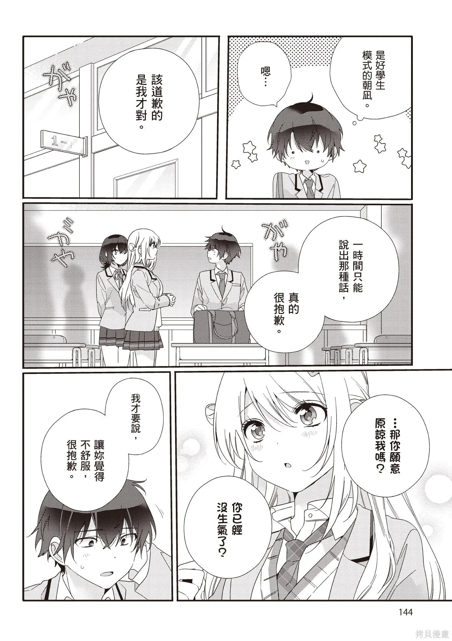 第1卷 第146页