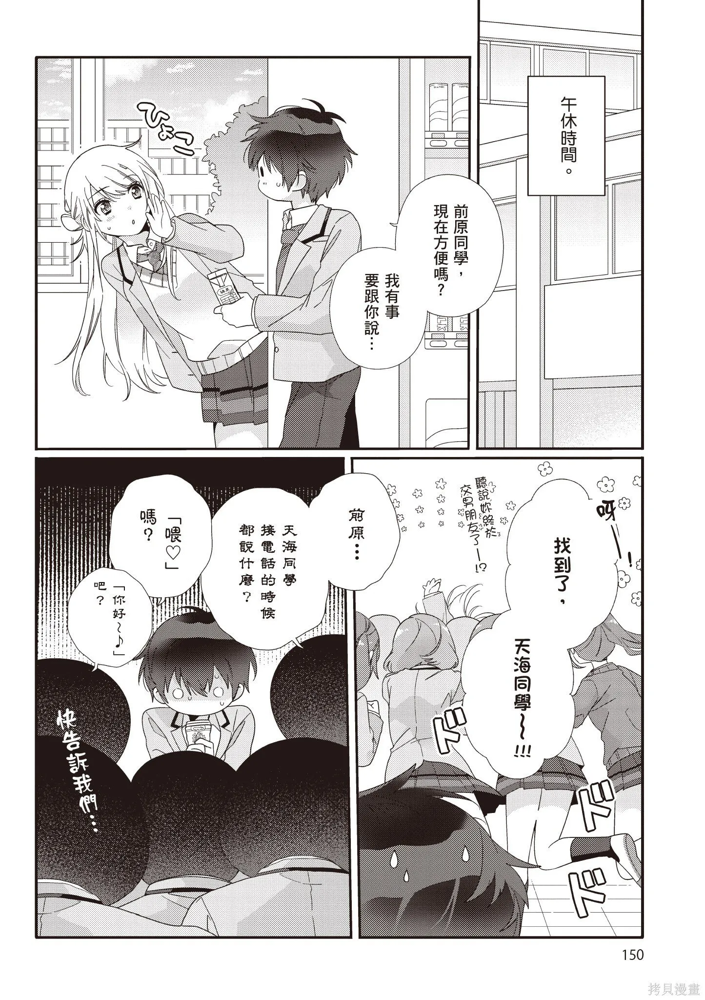 第1卷 第152页