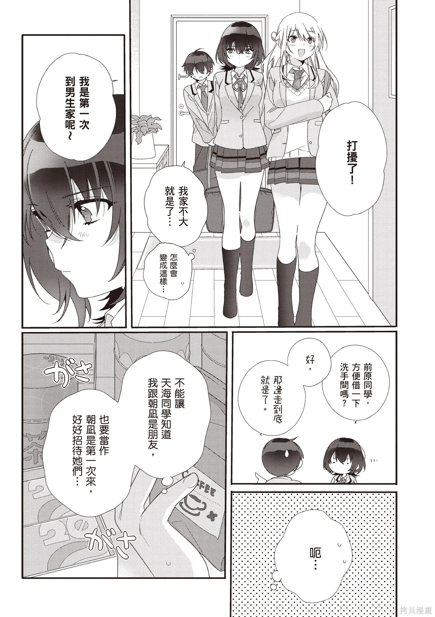 第1卷 第158页