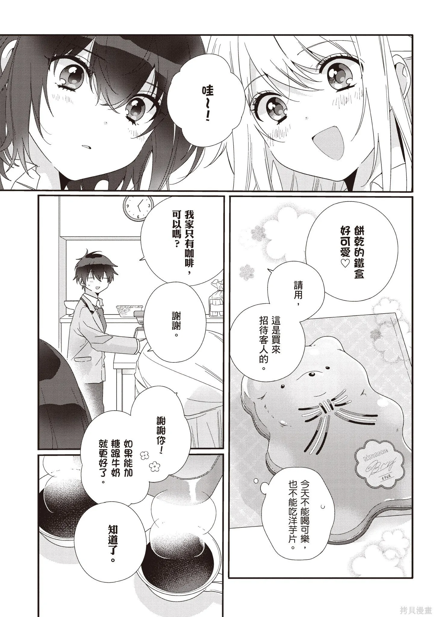 第1卷 第159页