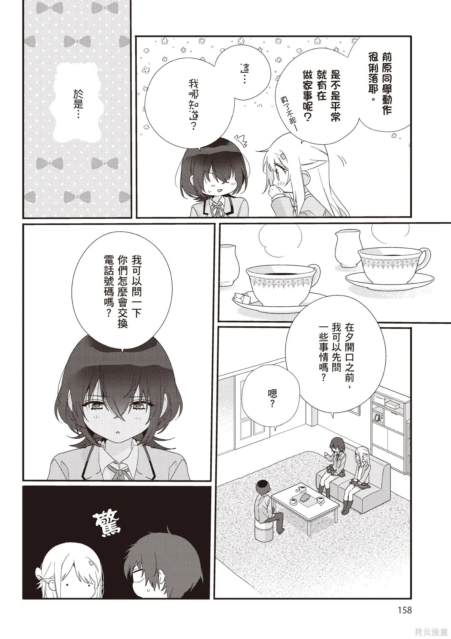 第1卷 第160页
