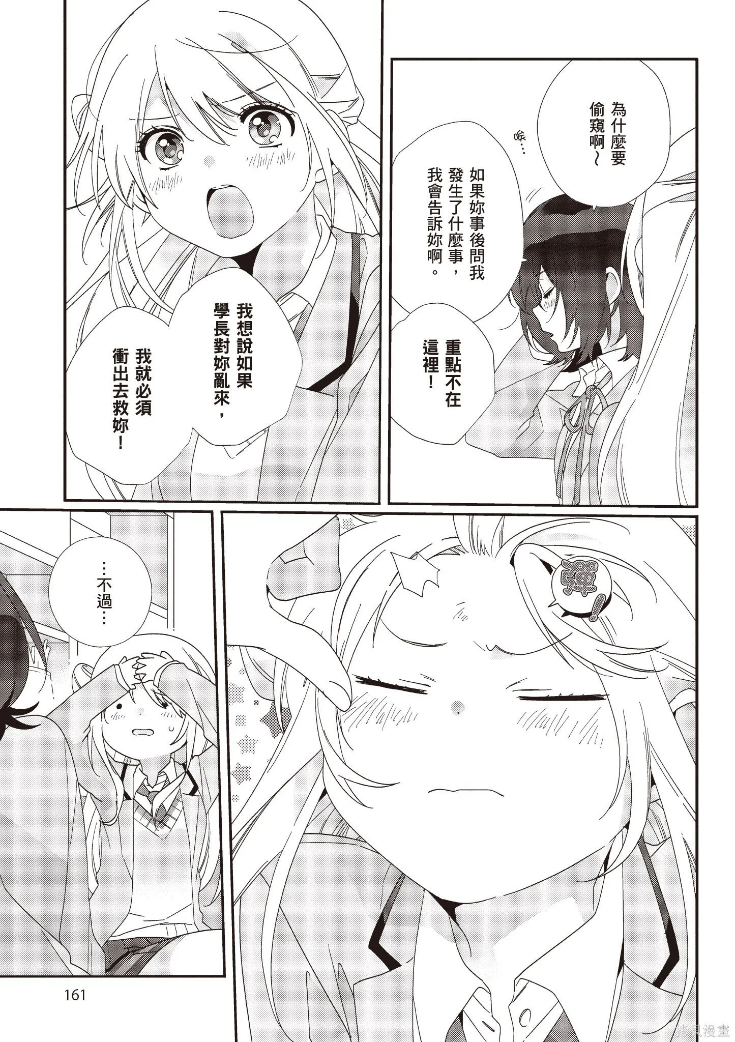 第1卷 第163页