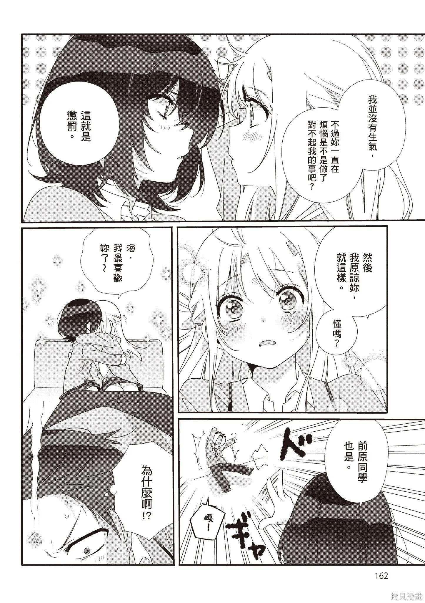 第1卷 第164页