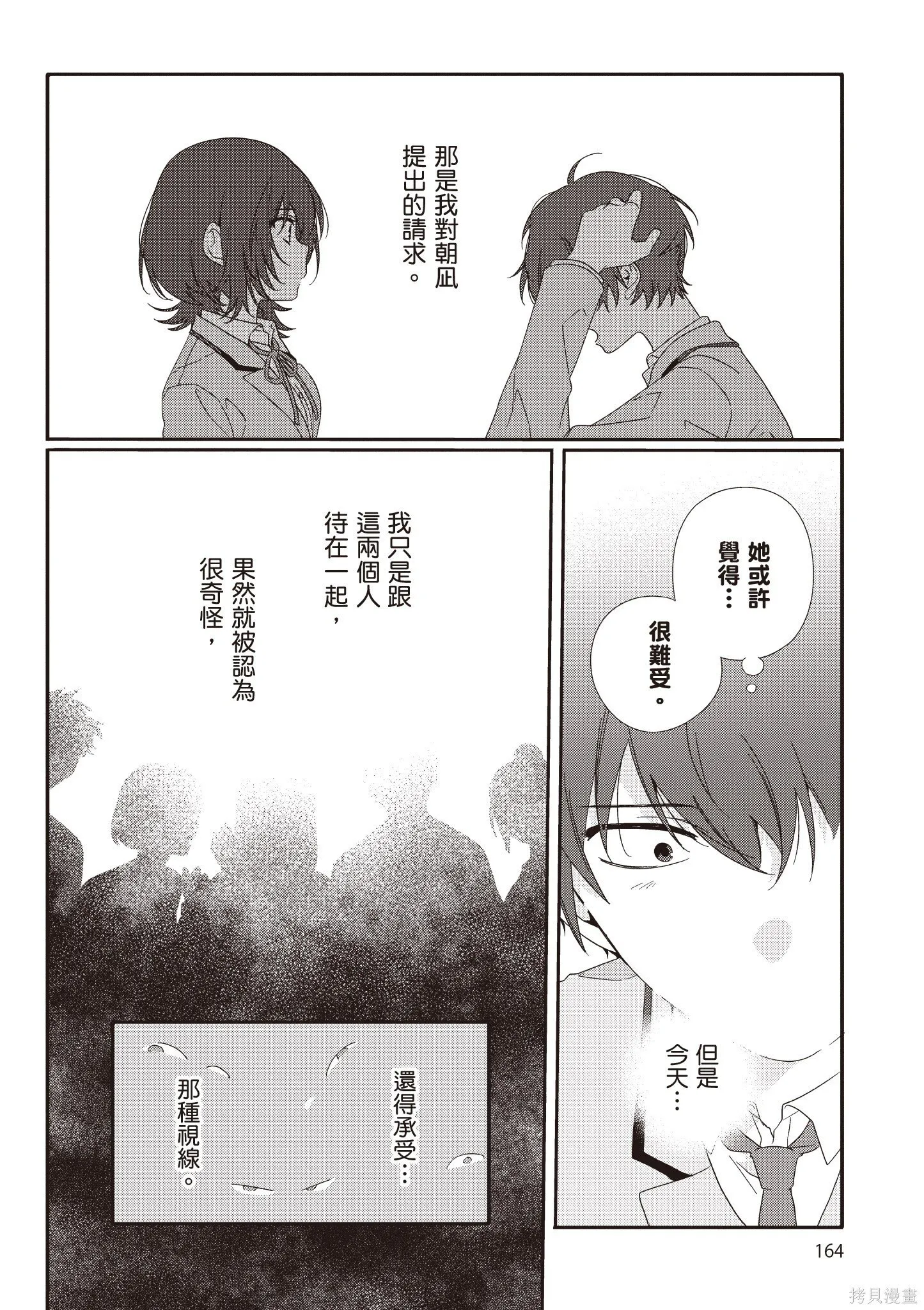 第1卷 第166页