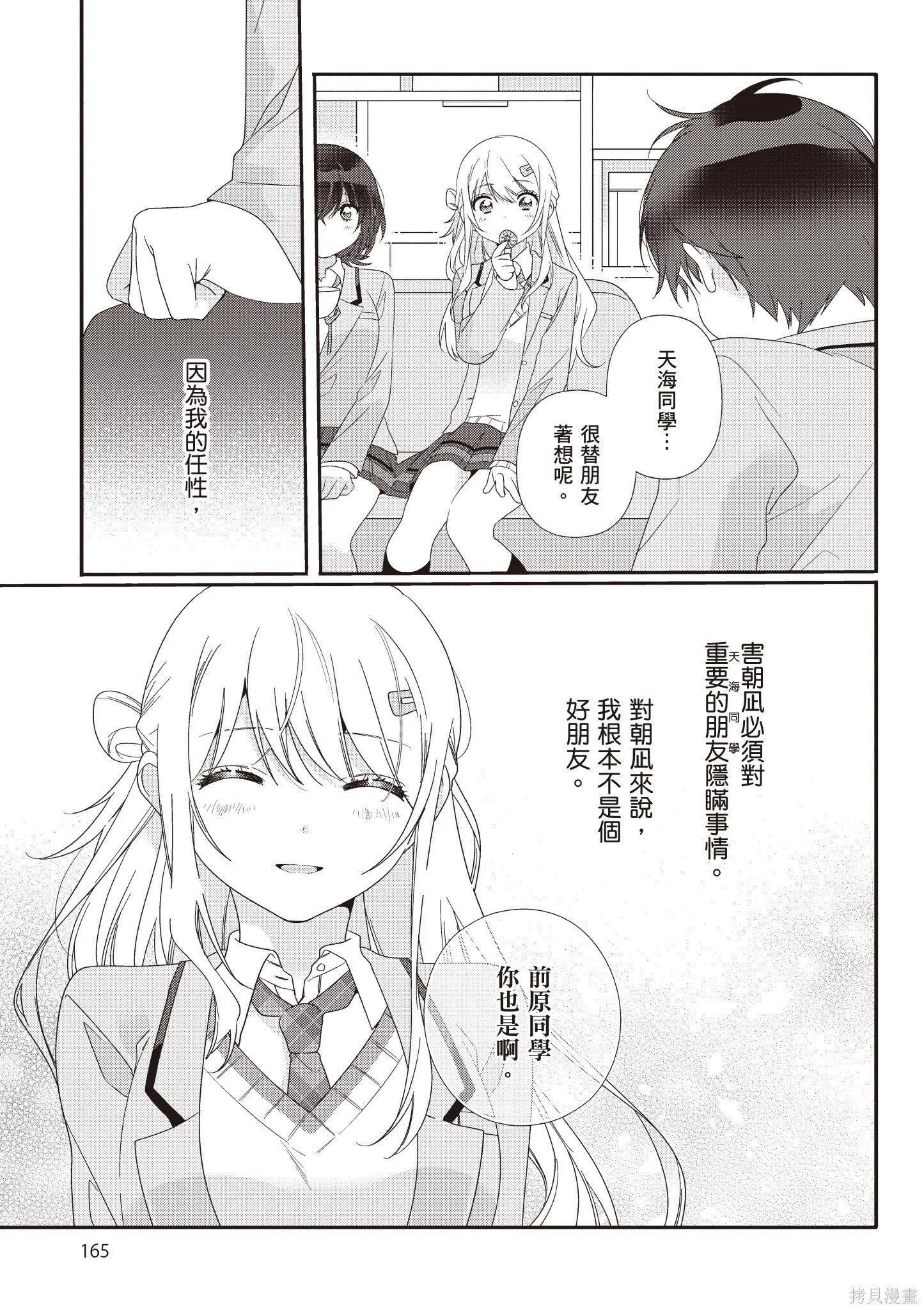 第1卷 第167页