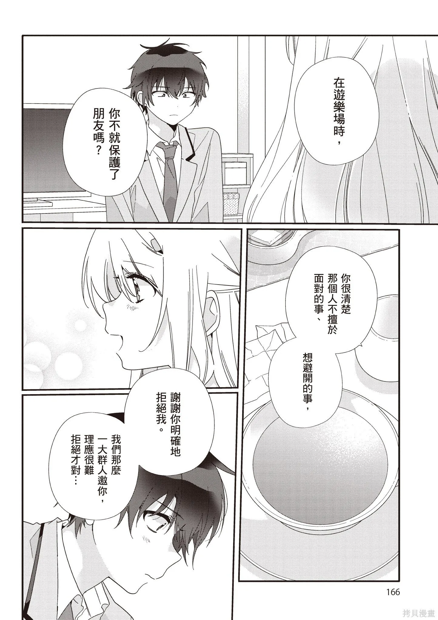 第1卷 第168页