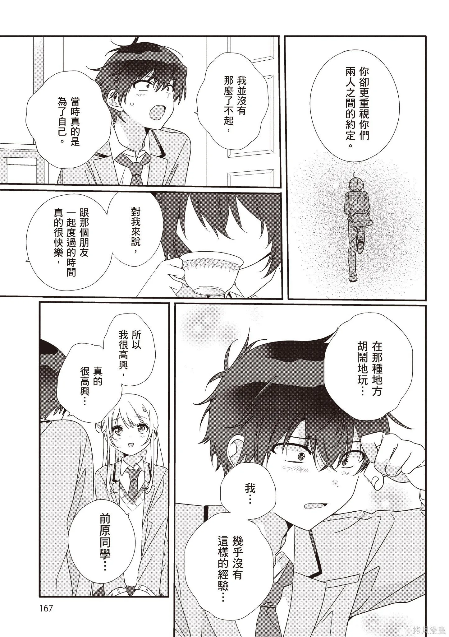 第1卷 第169页