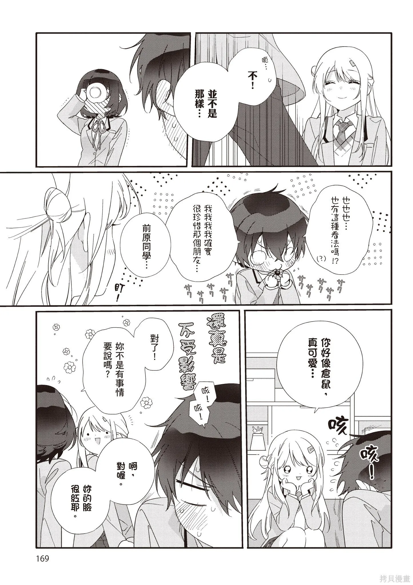 第1卷 第171页