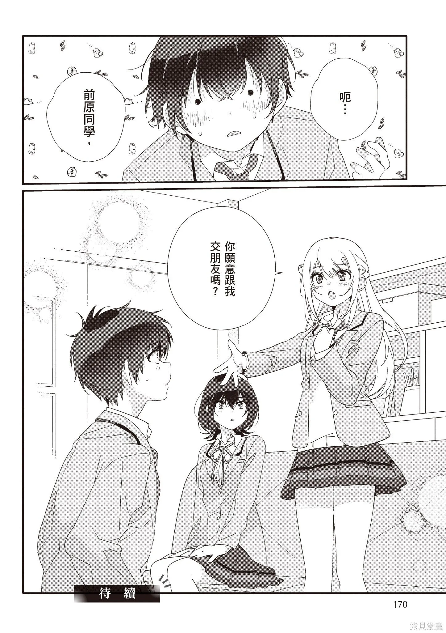 第1卷 第172页