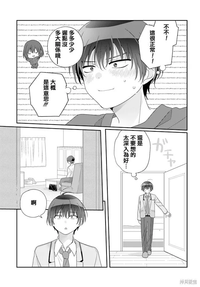 第20.1话 第3页