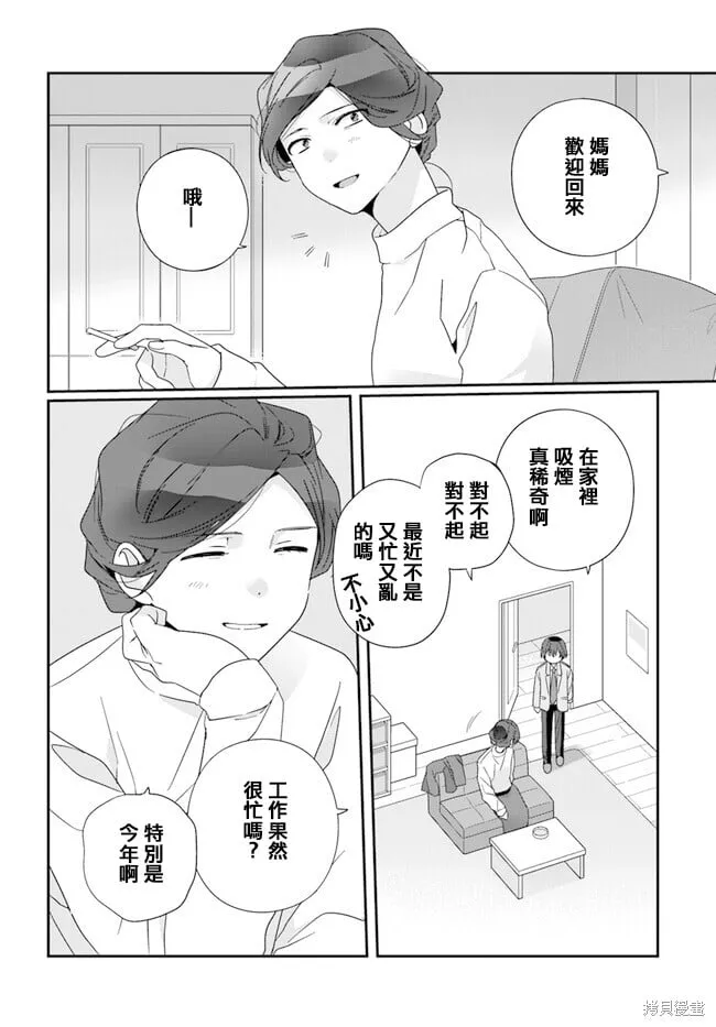 第20.1话 第4页