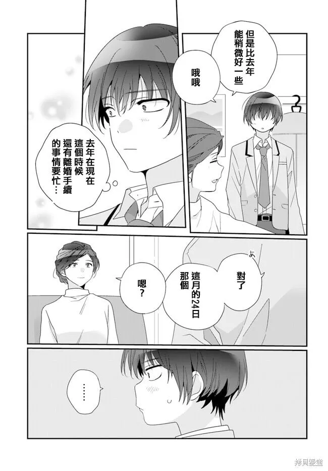 第20.1话 第5页