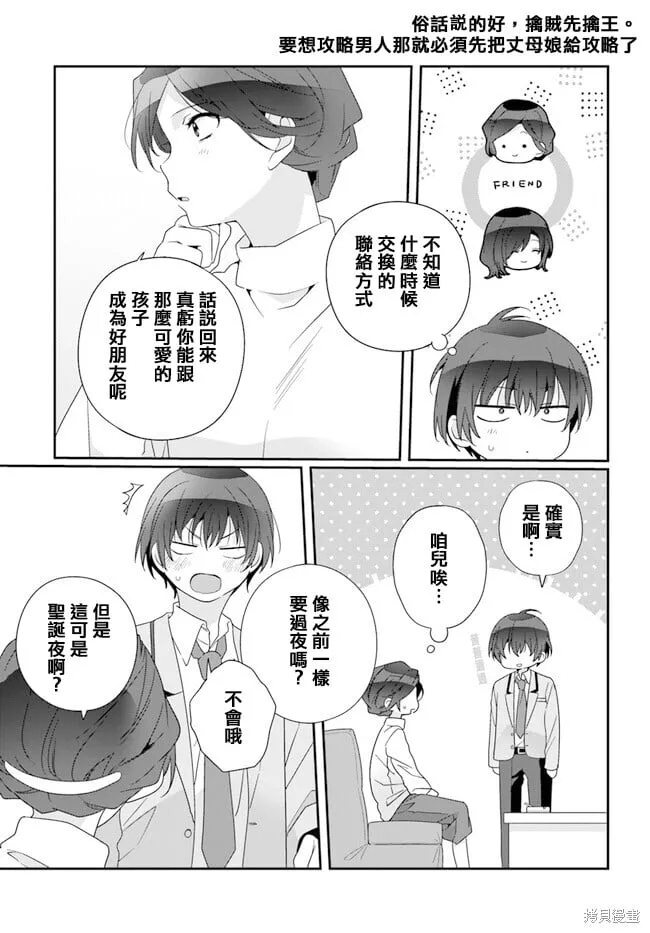 第20.1话 第7页