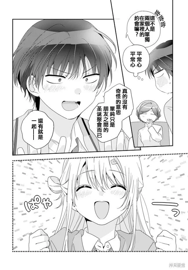 第20.1话 第8页