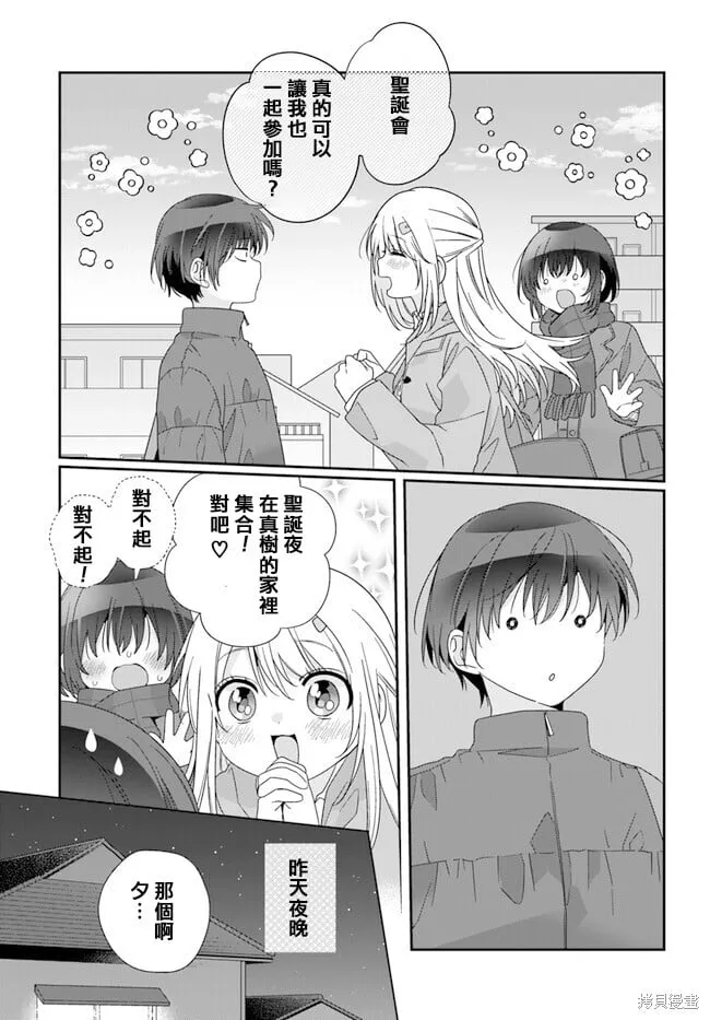 第20.1话 第9页