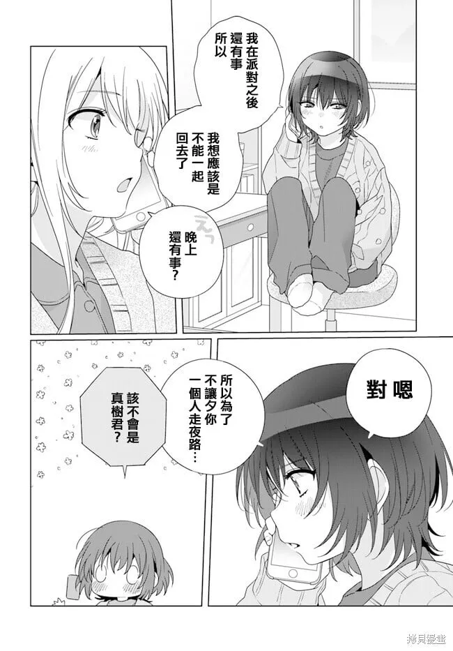 第20.1话 第10页