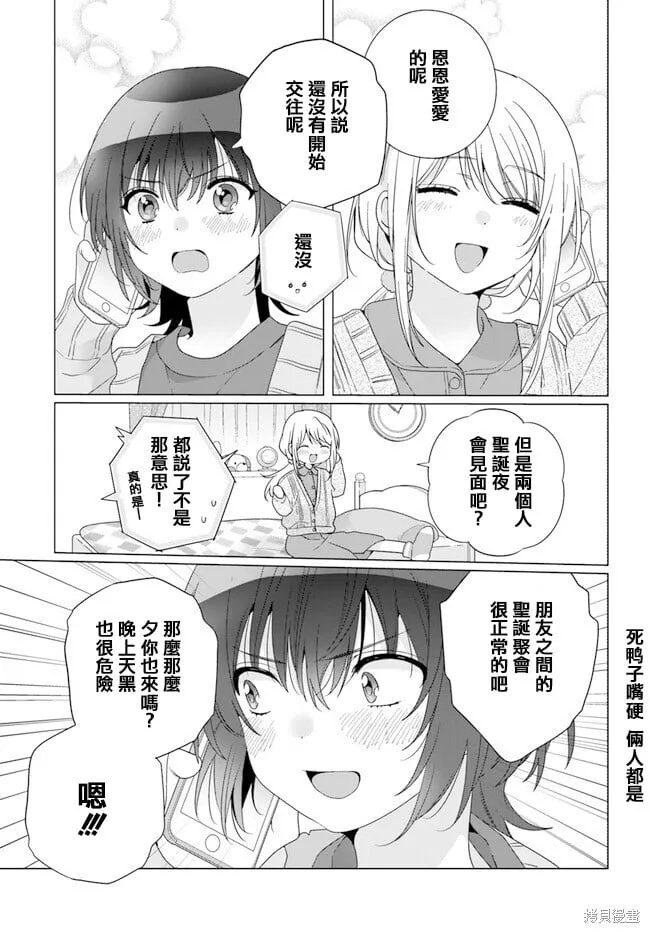 第20.1话 第11页