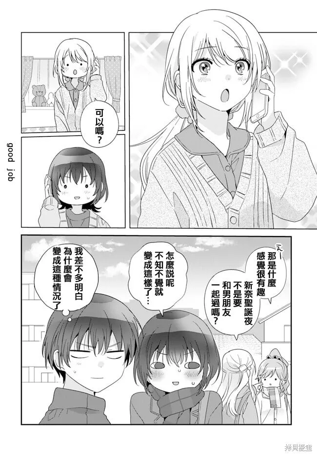 第20.1话 第12页
