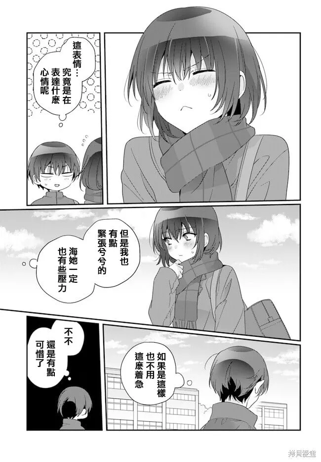 第20.1话 第13页