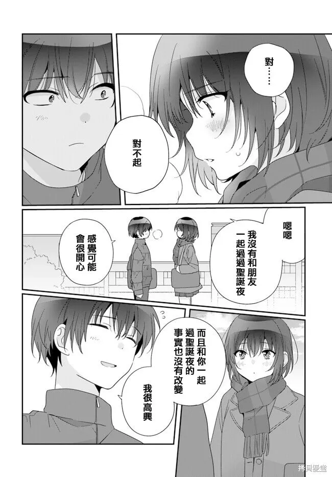 第20.1话 第14页