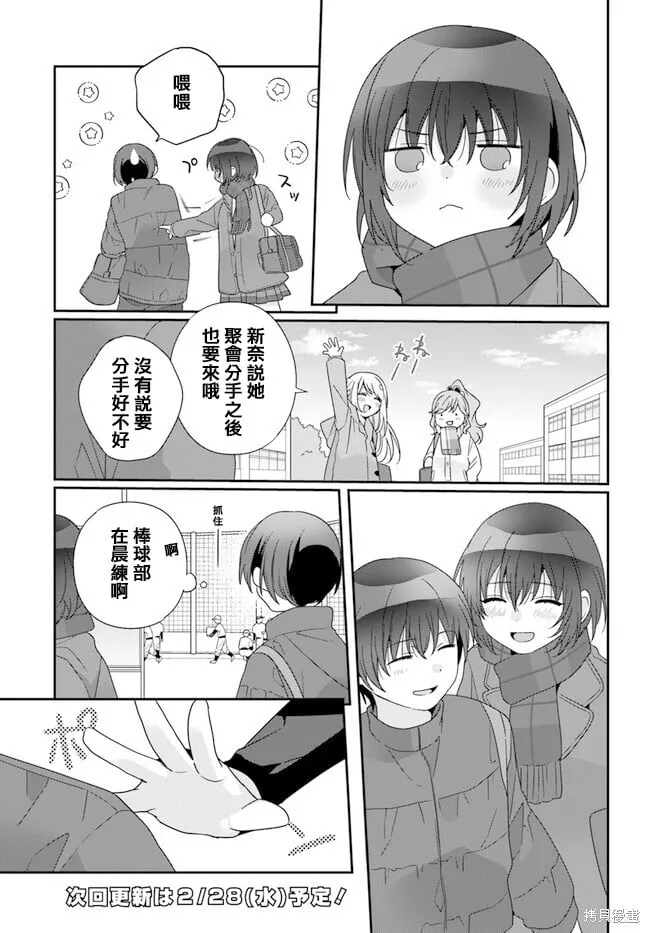 第20.1话 第15页