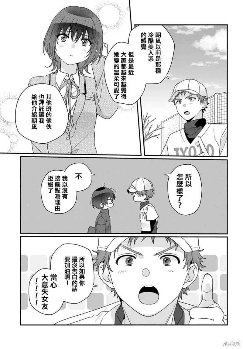 第20.1话 第19页