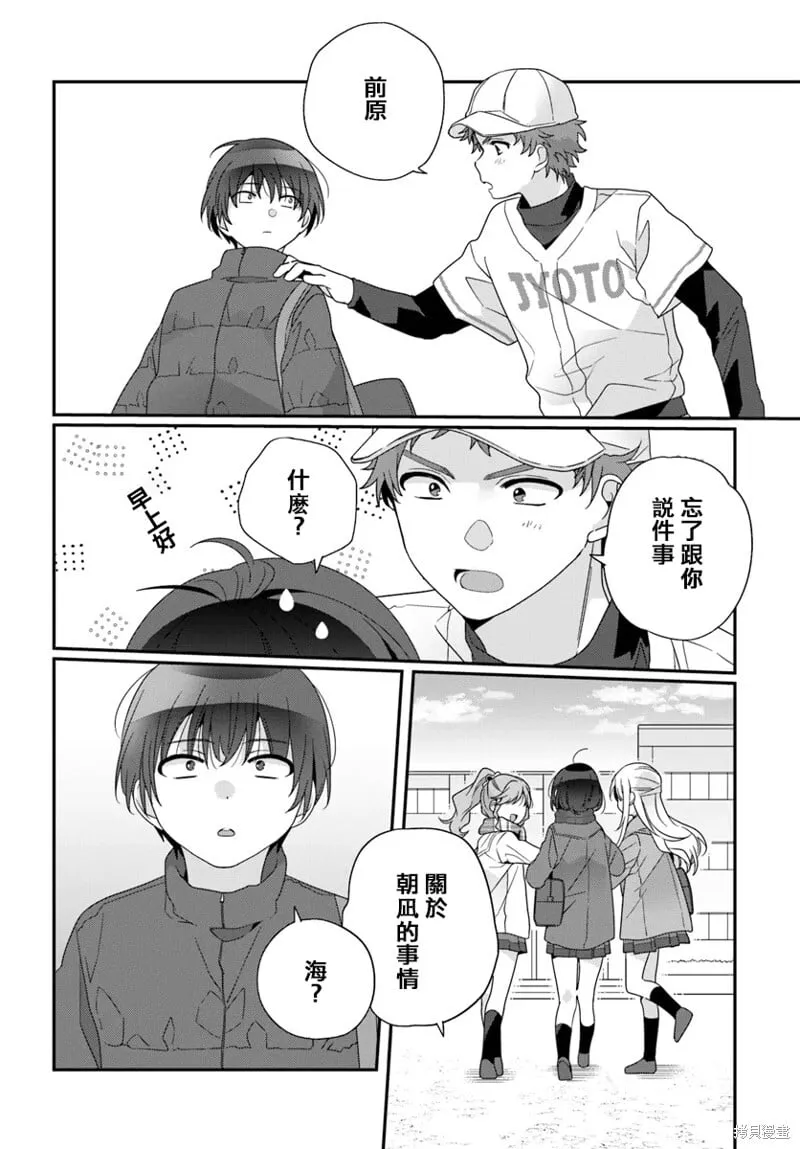 第20.2话 第1页