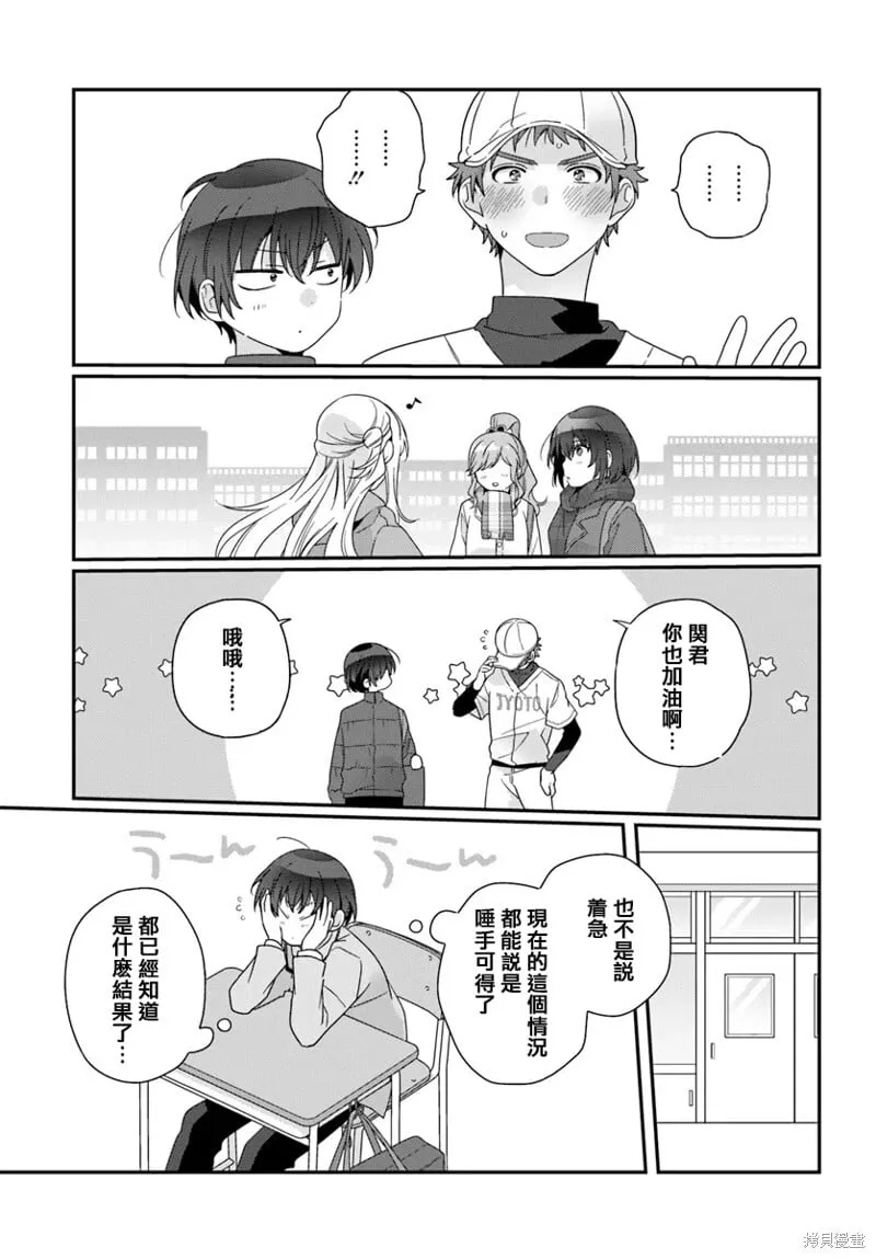第20.2话 第4页