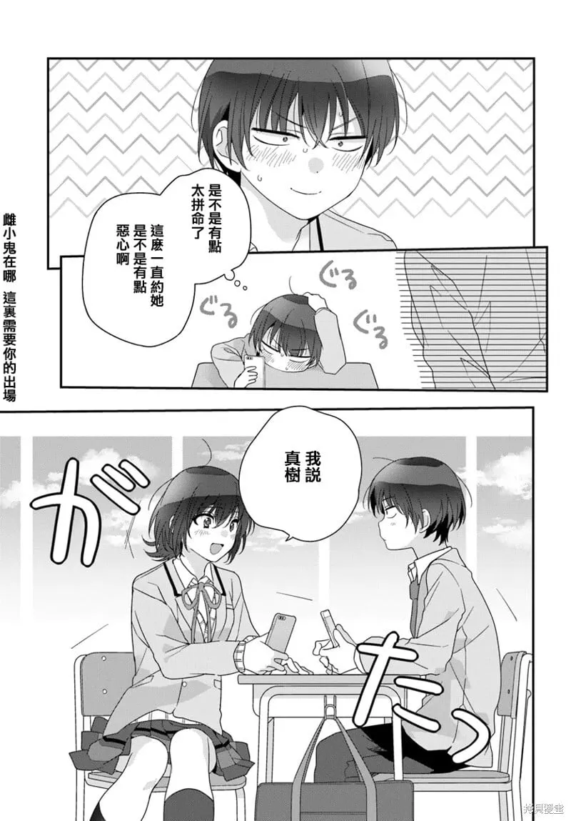 第20.2话 第6页