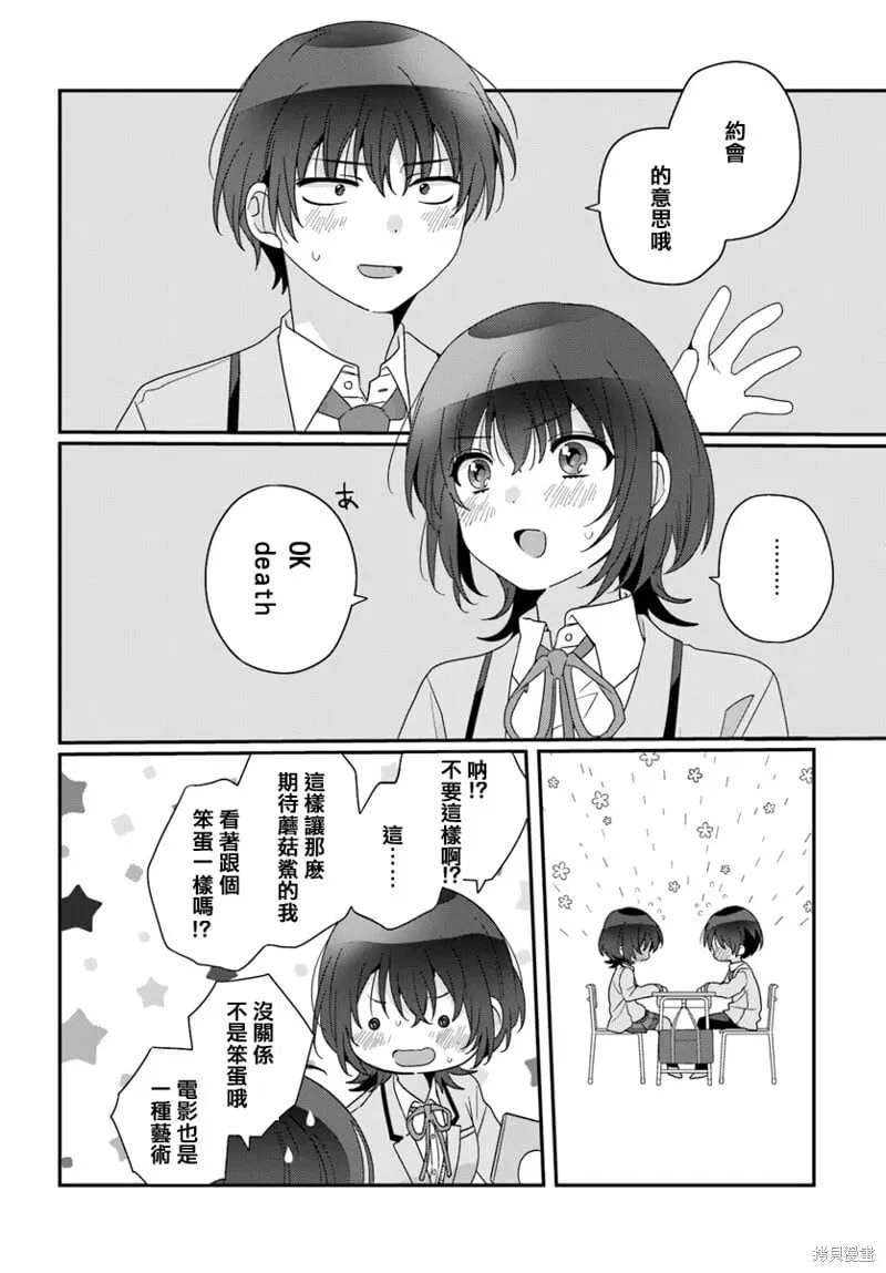 第20.2话 第9页