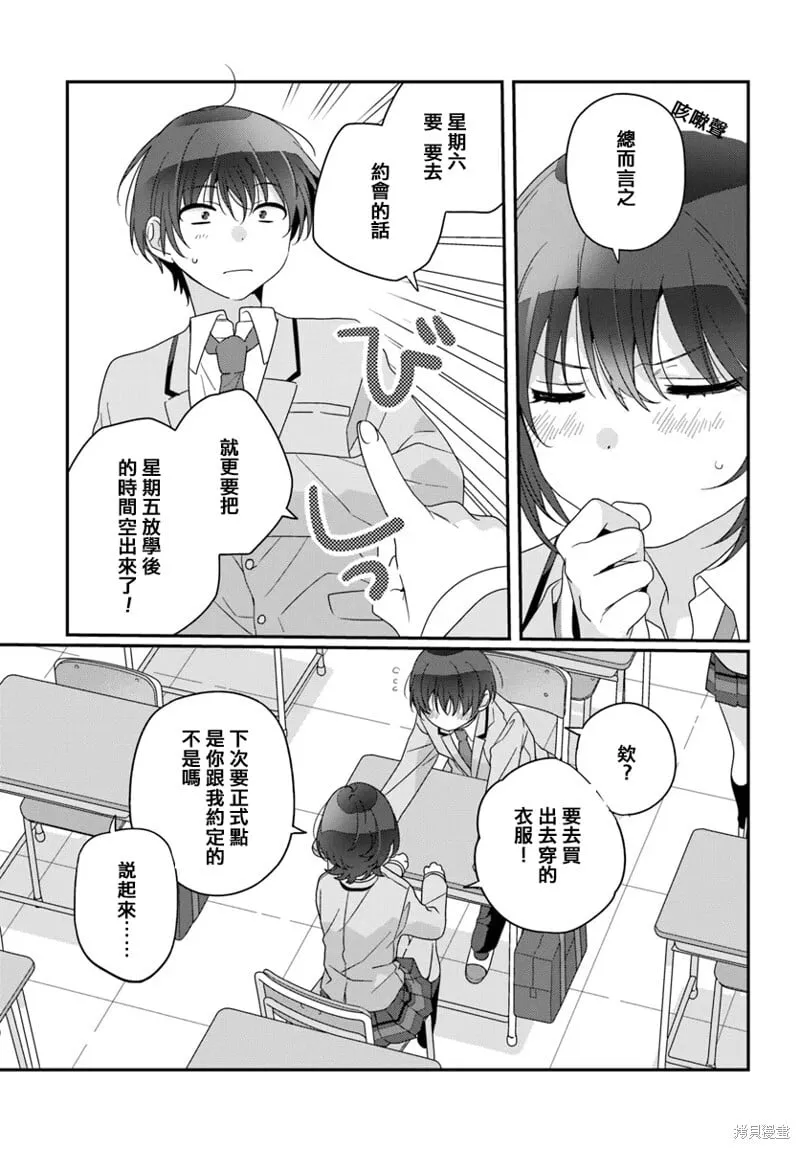 第20.2话 第10页
