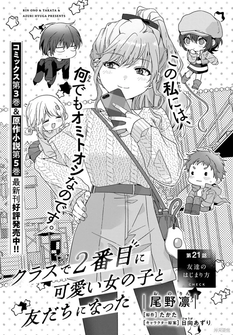 第21.1话 第1页