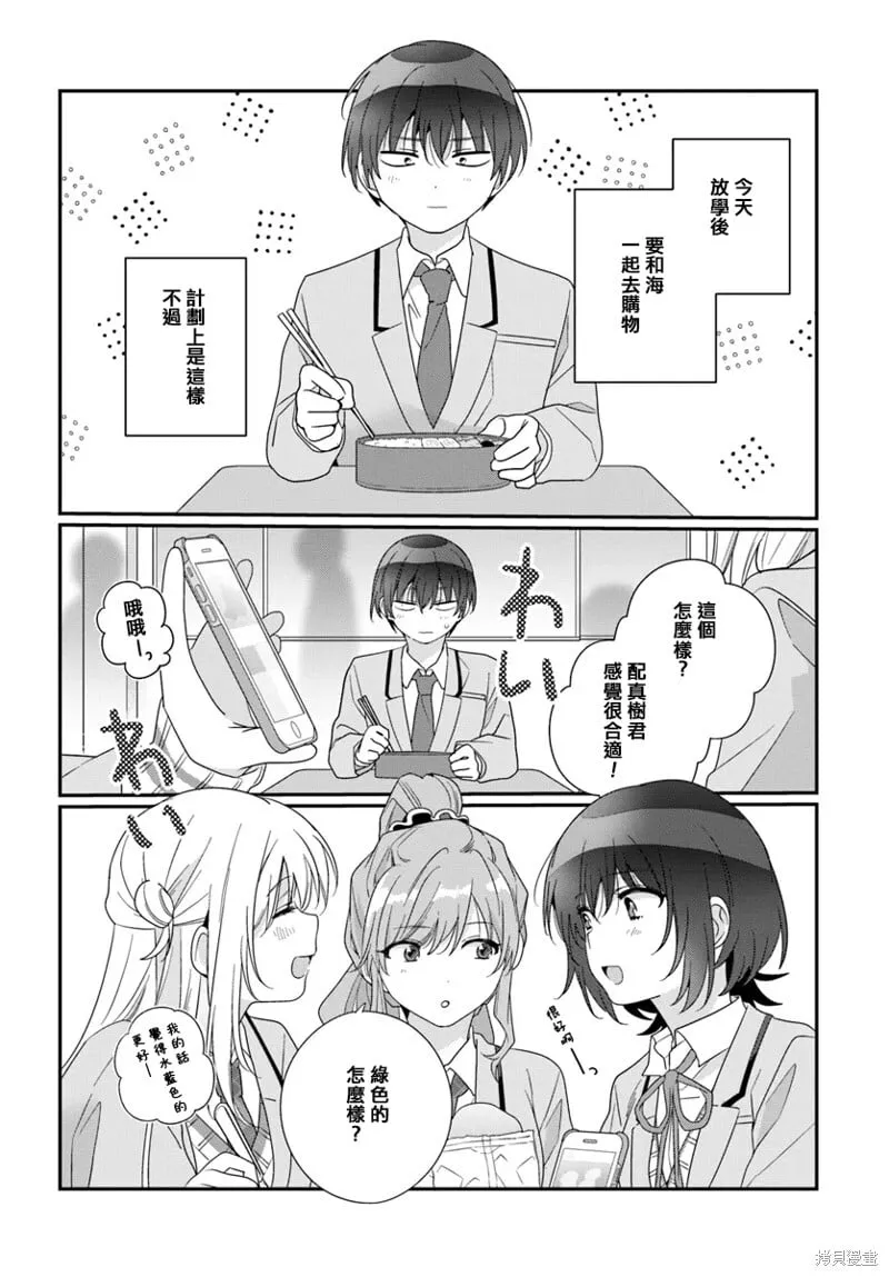 第21.1话 第2页