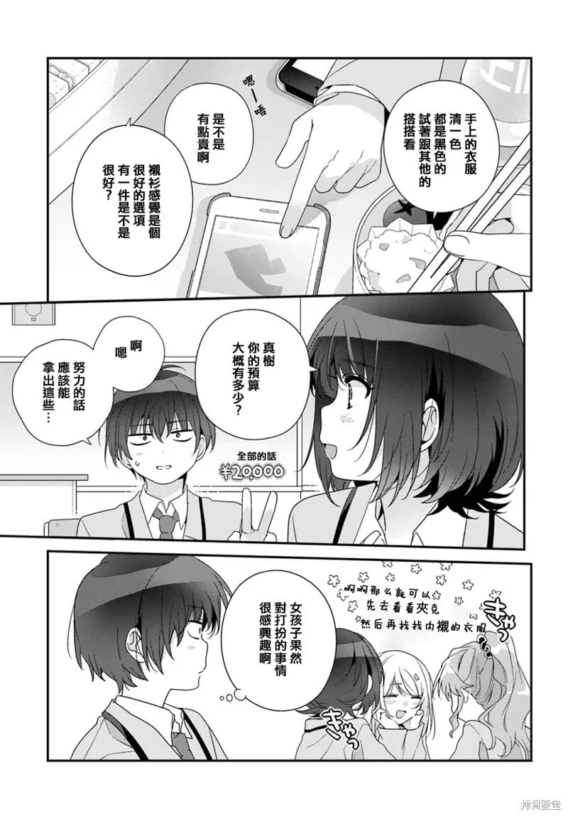 第21.1话 第3页