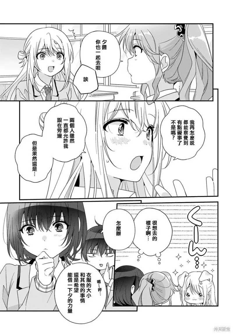 第21.1话 第5页