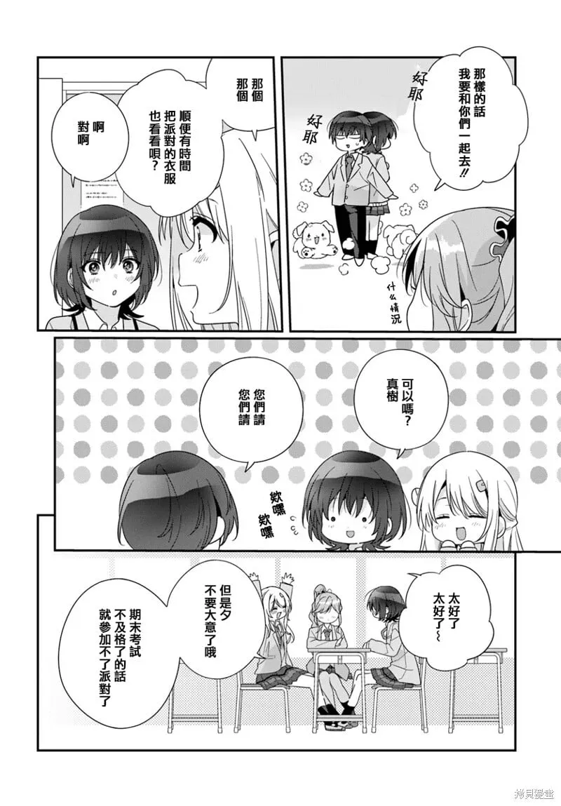 第21.1话 第6页