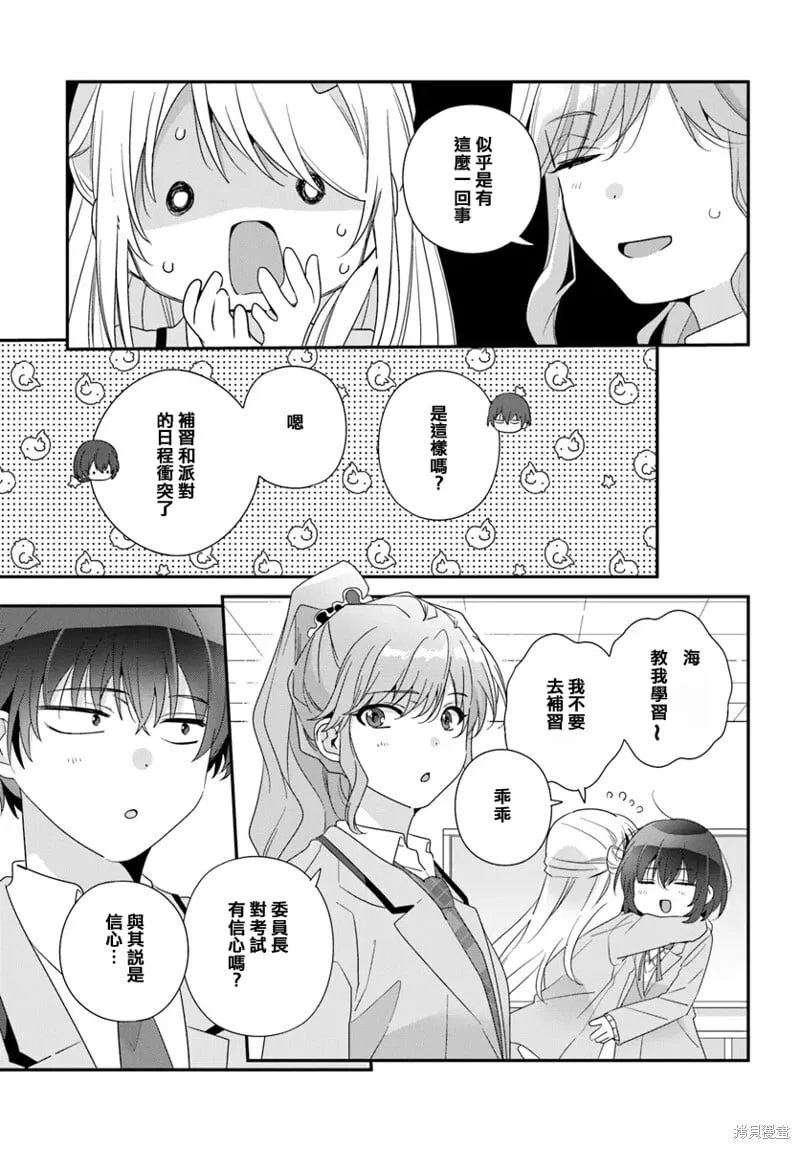 第21.1话 第7页